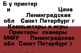 Б/у принтер HP LaserJet P2015d  и  HP LaserJet P2015n › Цена ­ 4 000 - Ленинградская обл., Санкт-Петербург г. Компьютеры и игры » Принтеры, сканеры, МФУ   . Ленинградская обл.,Санкт-Петербург г.